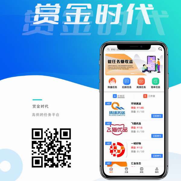 賞金時(shí)代